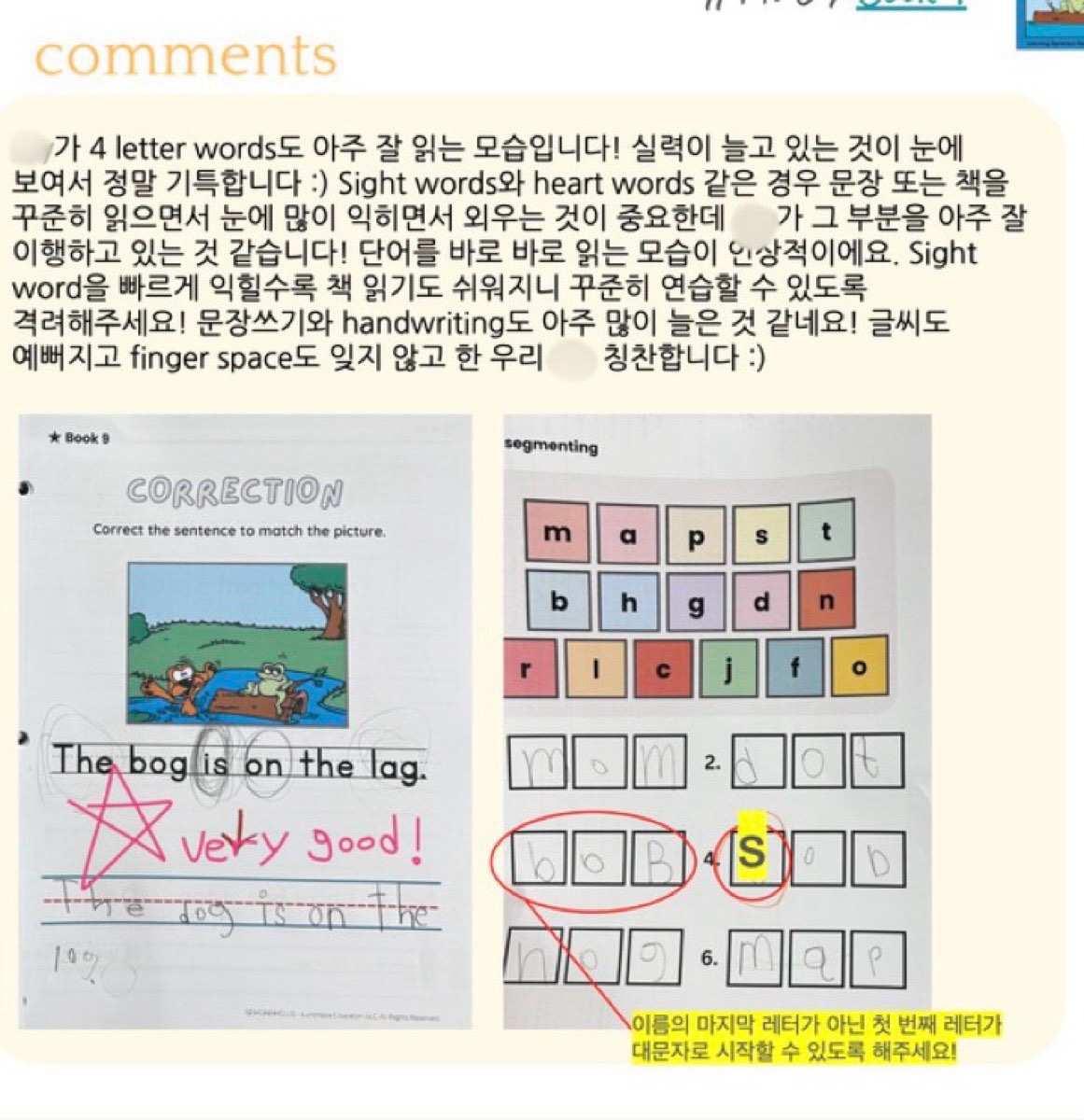 LTR Lv.1 숙제 피드백 예시