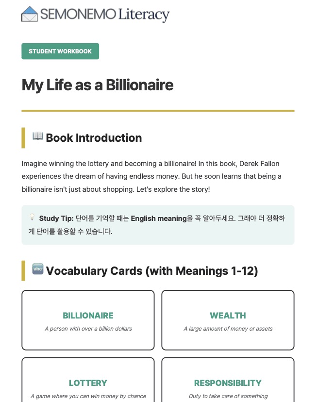학생 워크북 예시 페이지