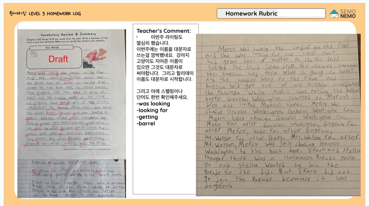 Lv.3 중반 학생 숙제 예시